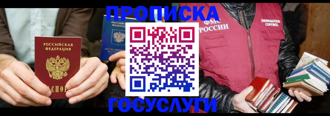 прописка 2025 в Карелии