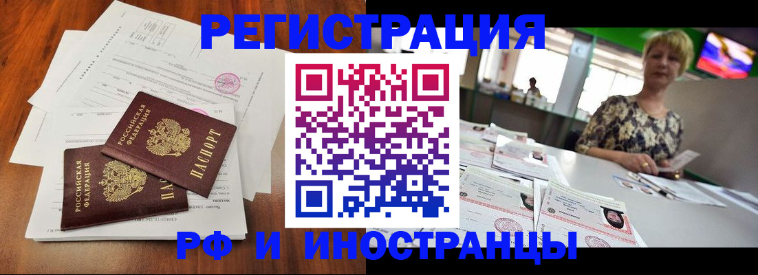 прописка иностранных граждан в Карелии