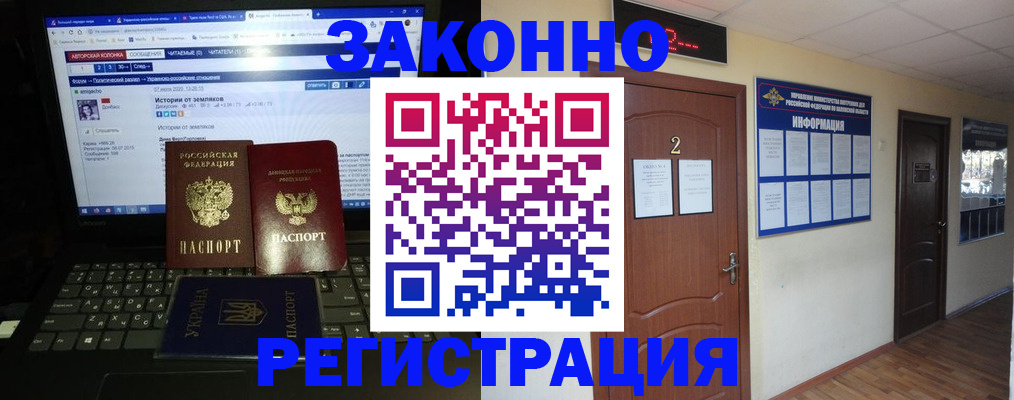 временная регистрация гарантия в Карелии