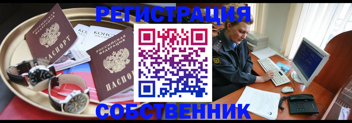 временная регистрация поиск в Карелии