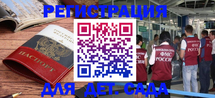 прописка в Карелии